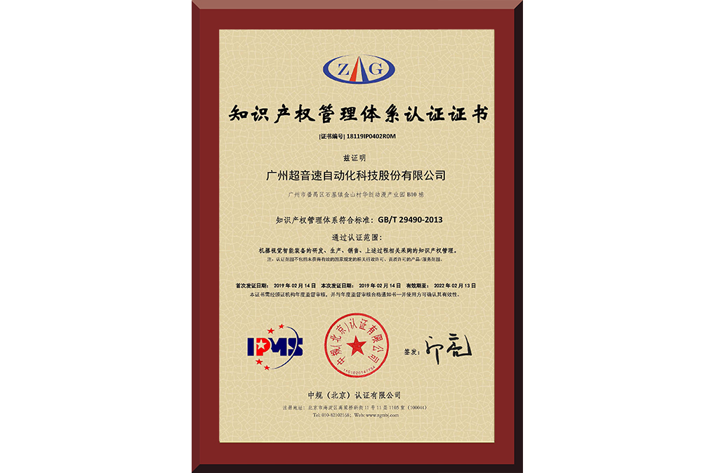 21、18119IP0402R0M广州米兰（中国官网）自动化科技股份有限公司