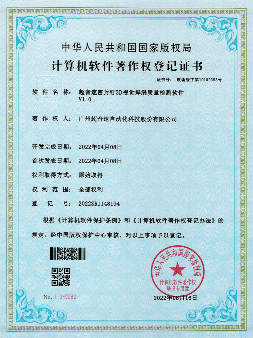 54-米兰（中国官网）快速自动标注软件V1.0